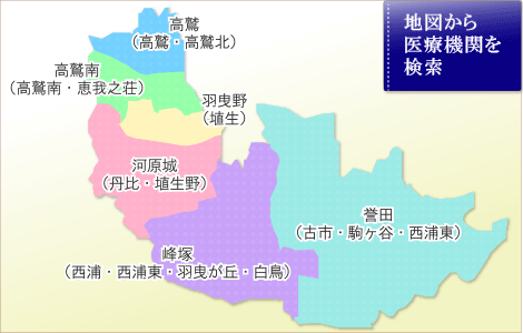 地図から医療機関を検索